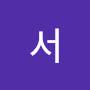 @서-y6k