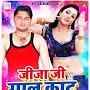 @anilrajsawariyaofficial8888