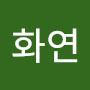 @화연-x6g