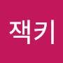 @잭키fr