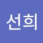 @김선희-y3c