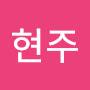 @안현주-y9t