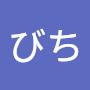 @びちびち-d2y