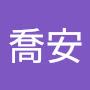 @喬安-r9b