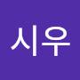 @이시우-i7f