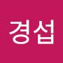 @윤경섭-f9n