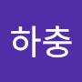 @백하충-z1l