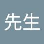 @燕先生