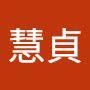 @蔡慧貞-c8b