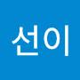 @김선이-m5f