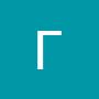 @ГеннадийЗаикин-в4д