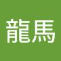 @菅野龍馬-z4c