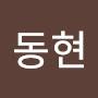 @김동현-t3v5h