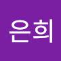 @이은희-z3t2g