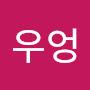 @우엉-m7h