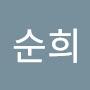 @원순희-c3i