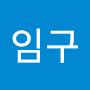 @이임구-j6q