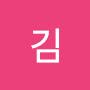 @김하늘보고.땅보고
