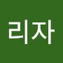 @모나리자-f1i