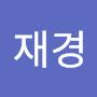@이재경-k4c
