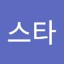 @스타분석가