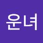 @고운녀