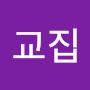 @진교집-i9j