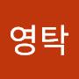 @김영탁-u2m