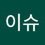 @이슈-h8w