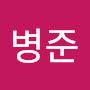 @안병준-r9v