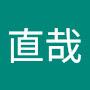 @黒澤直哉