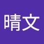 @晴文-n7i