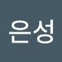 @박은성-f2z