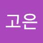 @양고은-r4u
