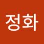 @정화-s6e