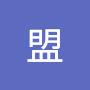 @同盟-p3y