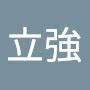 @陳立強-p3u