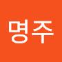 @김명주-x7w