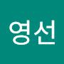 @최영선-f4x
