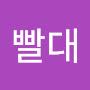 @무지개빨대