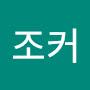 @꼬비-p6f
