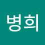 @이병희-z8c