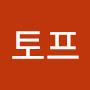 @크리스토프-b9x