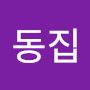 @문동집-g9t