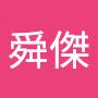@張舜傑-v5d