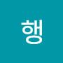 @정행-o5n