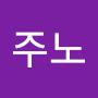 @윤주노-x8z
