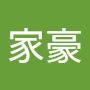 @吳家豪-t6h