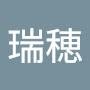 @平中瑞穂-h2d