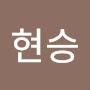 @김현승-i2g